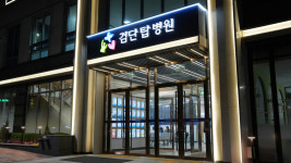 검단탑병원