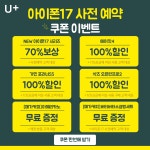LG유플러스 홍성읍 명동거리점