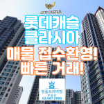 명품프리미엄공인중개사사무소