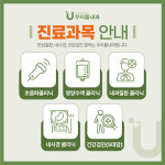 우리들내과의원