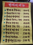 페리카나 경남금산점