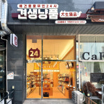 견생냥품 24시 무인펫샵 안산신길동점