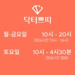 닥터쁘띠의원 대전