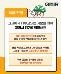 아소비 큐미르 신탄진 동일학원