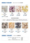 수제 그릭요거트 느루담