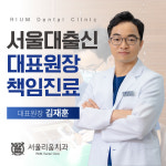 서울리움치과의원