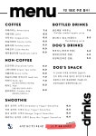 멍카데미&도그베이 애견유치원 애견호텔 애견훈련 애견카페