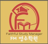 에프엠영수학원