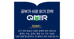 아소비 큐미르 신탄진 동일학원