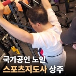 JW 퍼스널트레이닝&PT&헬스