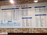 원조양꼬치