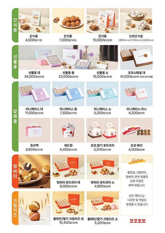 코코호도 해운대장산점 사진