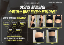 스페이스뷰티 포항북구양덕점