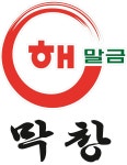 해말금막창전문점 본점