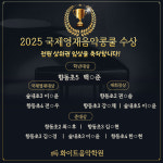 화이트음악학원