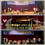 한사랑음악학원