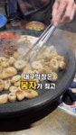 봉자막창 대구 동대구역점