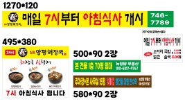 일품양평해장국 원주기업도시점