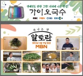 가이오국수 청주점