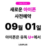 LG유플러스 가좌동 경상대점