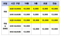 우정스크린골프