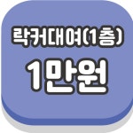 골프365아카데미 파주문산점