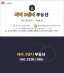 평택자이3단지부동산공인중개사사무소