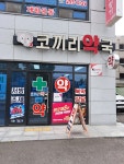 코끼리약국