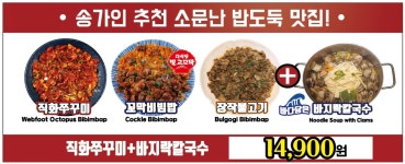 명동더식당 영종도점