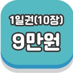 골프365아카데미 파주문산점