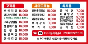 구울래머글래