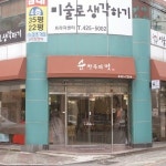 순한복의멋이연이한복