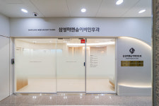 삼성미앤숨이비인후과의원
