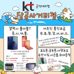 KT 다올 당곡사거리점