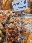 해인베이커리