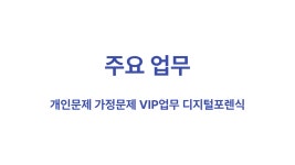 명진 탐정사무소