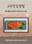 구울래머글래
