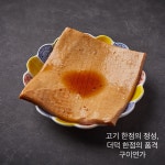 구이연가 본점