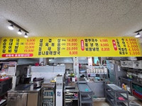 소요산순대국추어탕