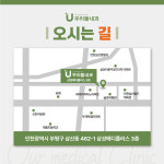 우리들내과의원