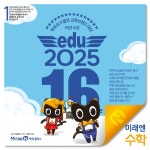 삼성영어 미래엔수학 신정학원