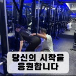 아크로짐 천호역점 24시 헬스&PT