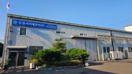 구진피티에프이