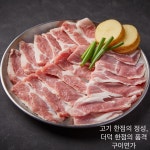 구이연가 본점
