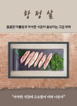 구울래머글래