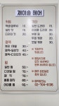큰솔헤어커커 | 제이솔헤어