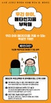 맑고향기로운연꽃동산어린이집
