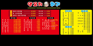 경도양꼬치 내수점