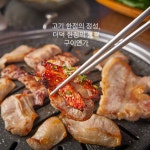 구이연가 본점