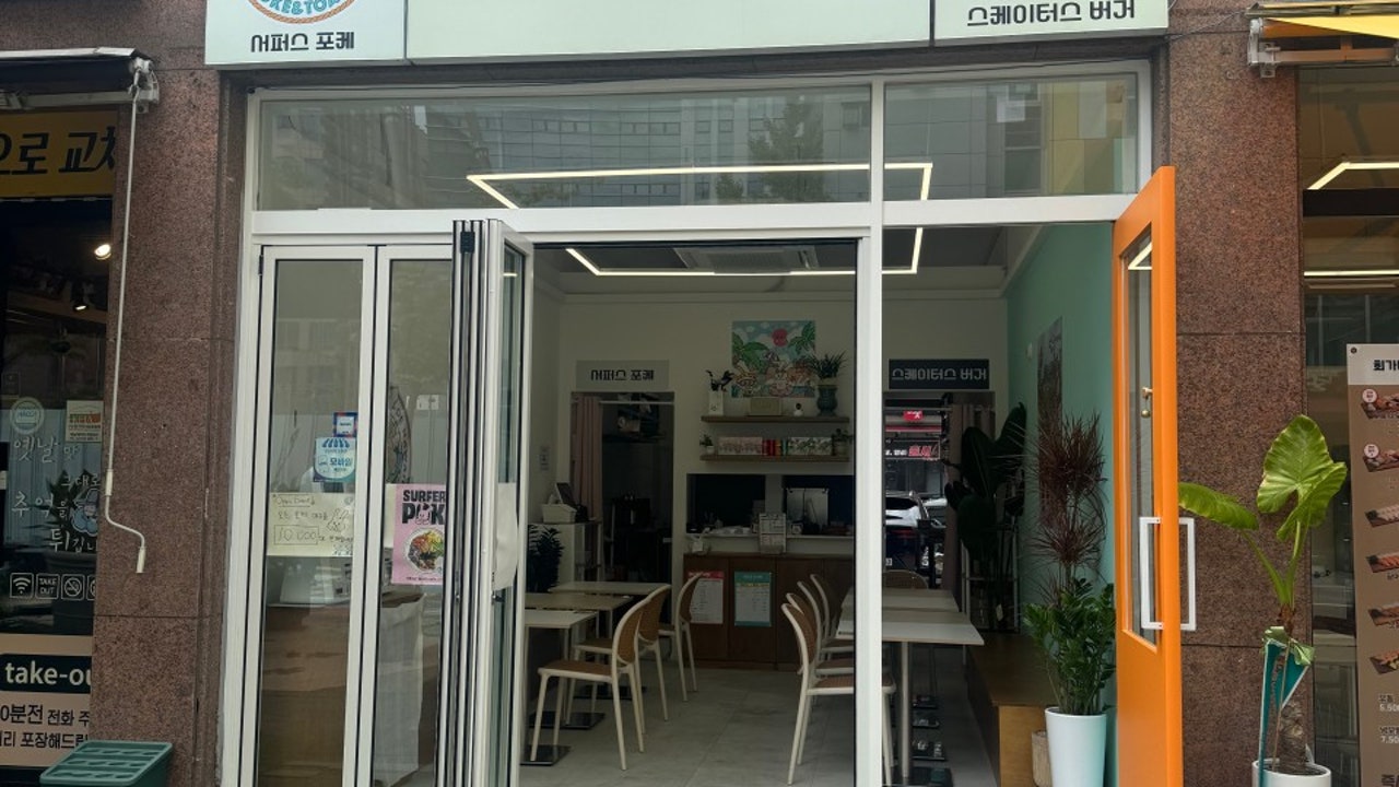 서퍼스 포케 성남시청점